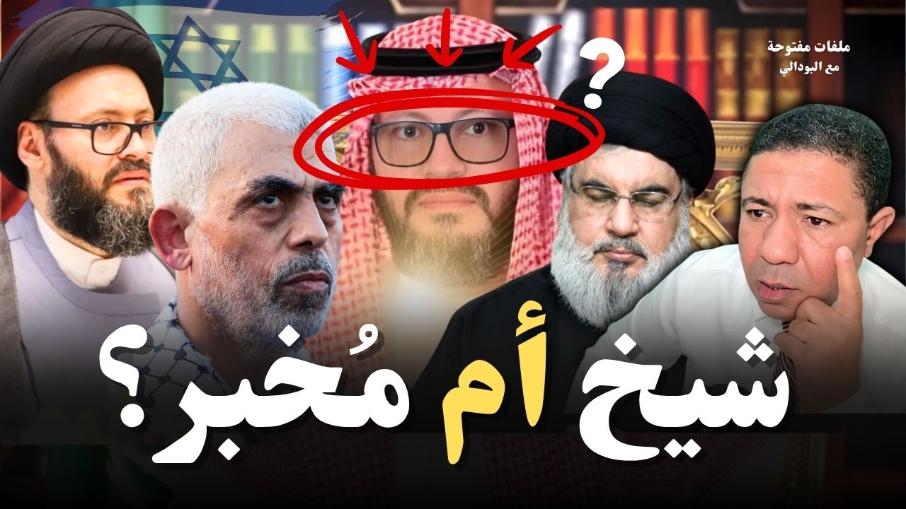 الشيخ الحسيني… الرجل الذي يسبق الاغتيالات! من يُخبره بمواعيد الموت؟