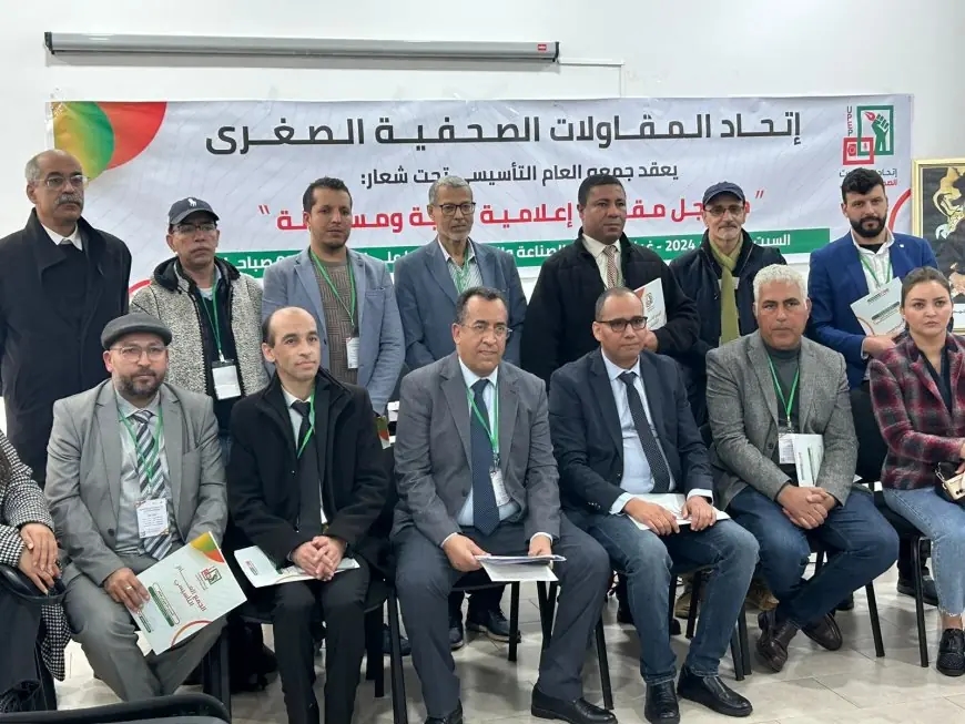 اتحاد المقاولات الصحفية الصغرى يرفض مشروع قانون المجلس الوطني للصحافة