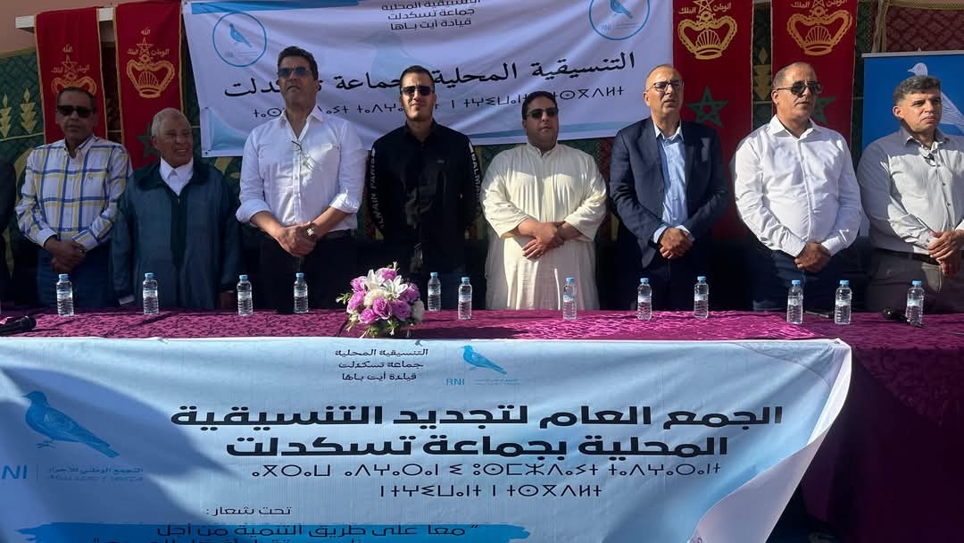 قيادة محمد سعيد كرم تعزز إشعاع حزب 'الأحرار' في الأوساط الإقليمية باشتوكة أيت باها