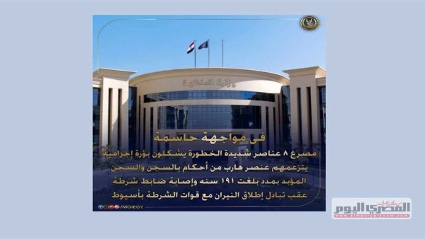 «قنابل انشطارية وجرينوف».. خبير أمني يوضح نوعية الأسلحة المضبوطة مع «خط الصعيد الجديد» (تفاصيل)