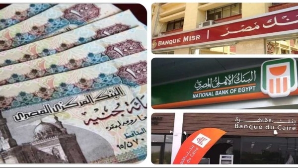 بعد قراري «الأهلي ومصر».. أعلى شهادات ادخار في البنوك المصرية (استثمر فلوسك)