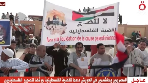 آلاف المصريين يحتشدون في العريش لرفض تهجير الفلسطينيين من غزة