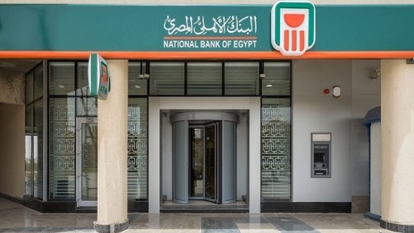 شهادات البنك الأهلى المصرى.. تعرف على أعلى عائد لمدة 3 سنوات