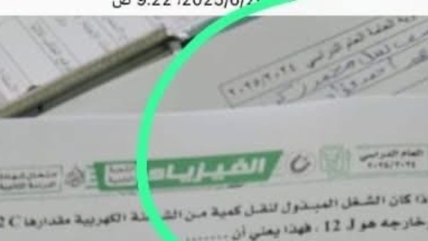 "اسمه و مدرسته ظهروا .. صورة من امتحان فيزياء الثانوية العامة بتليجرام تكشف هوية صاحبها