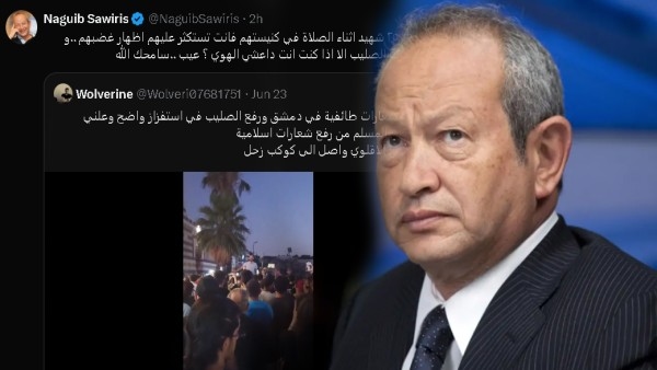 نجيب ساويرس يرد بقوة على تغريدة : 'عيب.. سامحك الله'