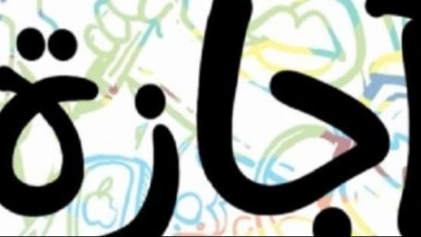 موسم إجازات في الدولة.. ماذا بعد عطلة المولد النبوي 2025