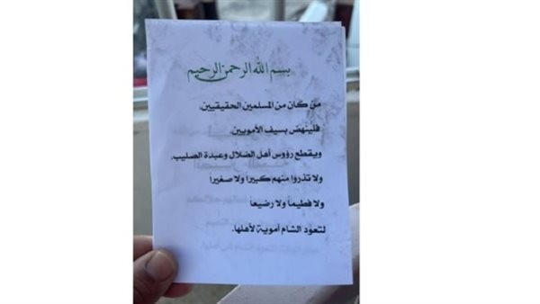 المرصد السوري: منشورات طائفية وتحريضية على جدران عدد من الكنائس في صافيتا