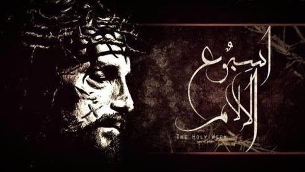 باحث يكشف كيف تم وضع طقس وقطمارس أسبوع الآلام؟