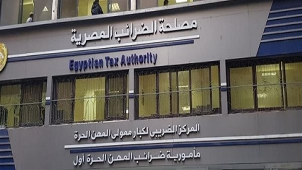 رؤية شجاعة وحالمة توسع دائرة المجتمع الضريبي.. الخبراء والإعلاميون يتحدثون عن «التسهيلات الضريبية»