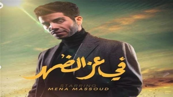 "في عز الضهر" يتراجع عن النصف مليون ويستقر في المركز الثالث بسباق الإيرادات