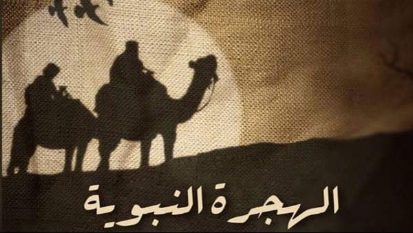 دعاء وتهنئة رأس السنة الهجرية 1447.. أفضل ما يُقال مع بداية العام الجديد