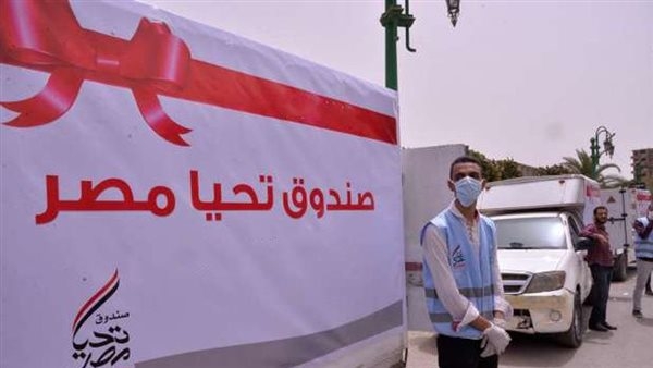 «صندوق تحيا مصر» و«خليفة الإنسانية» يدعمان 5 آلاف أسرة من الأولى بالرعاية فى مطروح