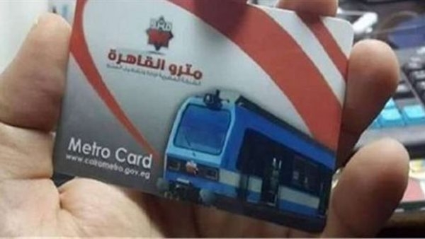 خطوات الحصول على اشتراك المترو للطلاب الجامعيين والمدرسيين وأسعار الاشتراكات
