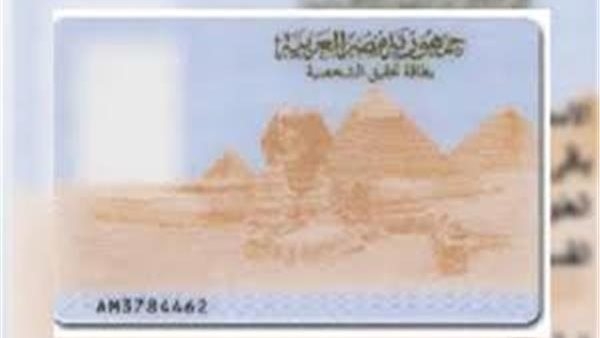 طريقة استخراج بطاقة الرقم القومي إلكترونيًا لأول مرة عبر موقع وزارة الداخلية 2025