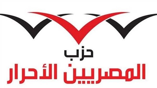 حزب المصريين الأحرار ينعى شهداء الواجب من القوات الجوية