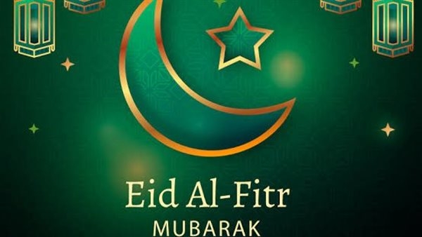 صور وعبارات تهنئة عيد الفطر 2025.. احتفل مع أحبائك بأجمل الكلمات