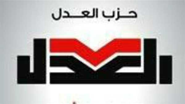 "اعرفونا".. حزب العدل يطلق حملته استعدادًا للانتخابات البرلمانية