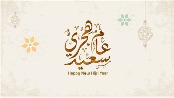 مواعيد إجازة رأس السنة الهجرية وثورة 23 يوليو 2025 للبنوك والمدارس في مصر