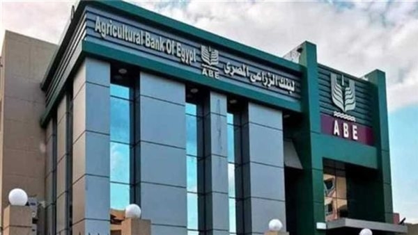 فى تشكيل مجلس إدراته الجديد.. البنك الزراعي المصري يعلن "أبو السعود" رئيسا تنفيذيا