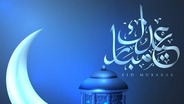 أرسلها فورًا.. أحدث صور ورسائل تهنئة عيد الفطر 2025 للفيسبوك والواتساب