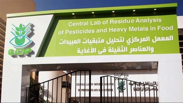 "التصديري للحاصلات الزراعية" يطلق برنامجًا تدريبيًا حول تشريعات متبقيات المبيدات