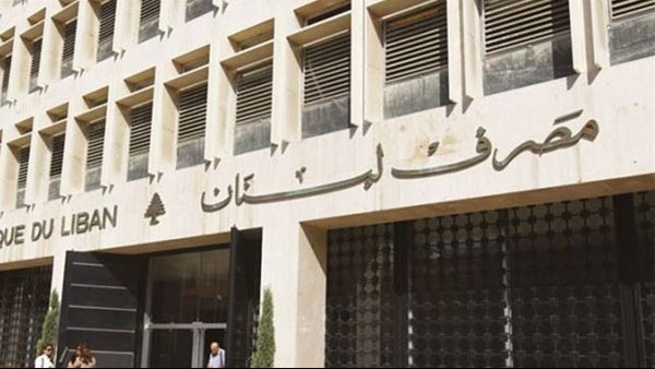 مصرف لبنان يصدر قرارات مالية جديدة بشأن السحب في مايو 2025.. تفاصيل