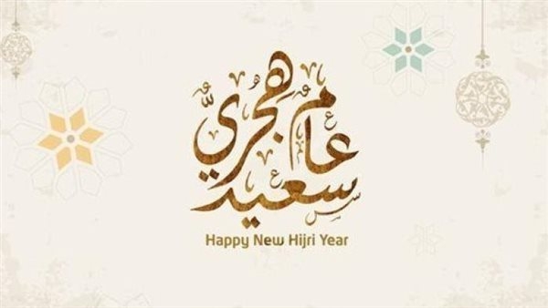 موعد رأس السنة الهجرية 1447 وإجازتها الرسمية في مصر 2025