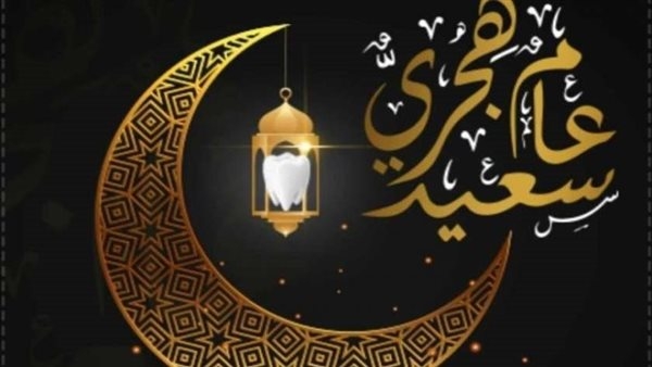 أدعية العام الهجري الجديد 1447.. أفضل الأدعية لاستقبال سنة هجرية مباركة