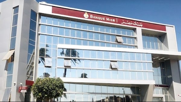 أسعار شهادات بنك مصر 2025 بعد تخفيض البنك المركزي المصري الفائدة 1%