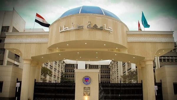 "قفزت 103 مراكز".. جامعة طنطا تواصل تحقيق إنجازات غير مسبوقة في التصنيفات العالمية