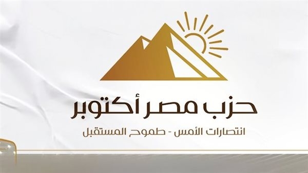 "مصر أكتوبر" يطلق مبادرة "صوتك أمانة خليك إيجابى"