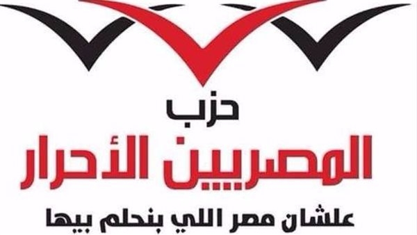 "المصريين الأحرار" يكشف عن أهم استعدادات الحزب لشهر رمضان