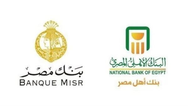 من يكسب؟.. شهادات بنك مصر والأهلي تجذب العملاء بعوائد تصل لـ20%