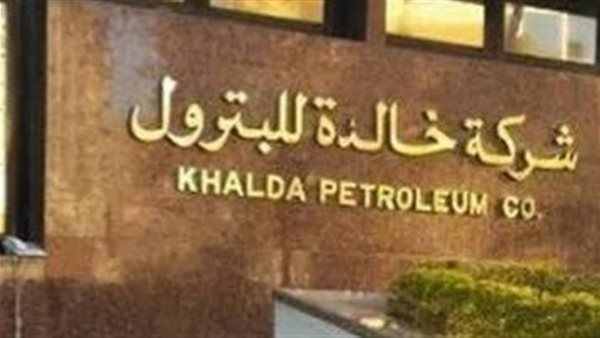 "خالدة للبترول": مليار دولار استثمارات و10 اكتشافات جديدة