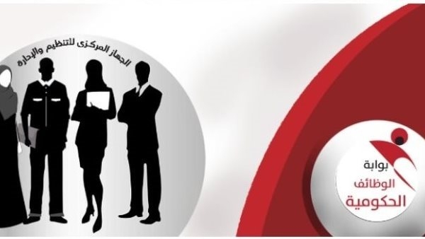 بوابة الوظائف الحكومية.. لينك التقديم على 11693 وظيفة معلم مساعد رياضيات 2025