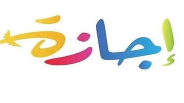 إجازة أسبوع وعيدية 1000 جنيه؟.. الحكومة توضح حقيقة تمديد عطلة عيد الأضحى 2025