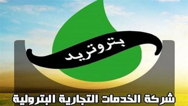 خطوات دفع فاتورة الغاز عبر موقع بتروتريد