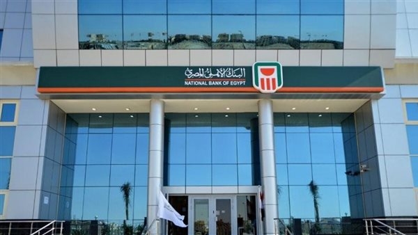 أفضل شهادات ادخار البنك الأهلي المصري الآن 2025: عائد يصل إلى 23%