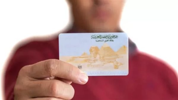 طريقة استخراج بطاقة الرقم القومي 2025 إلكترونيًا لأول مرة من وزارة الداخلية