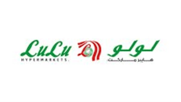 عروض رمضان.. تخفيضات هايبر لولو ماركت اليوم