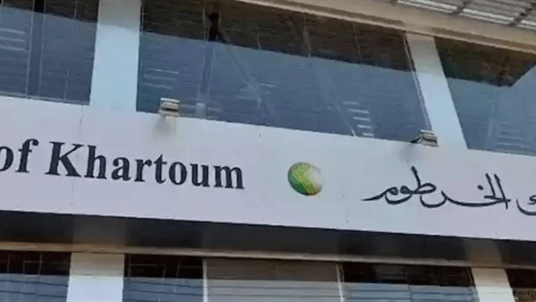 رابط فتح حساب في بنك الخرطوم باستخدام الرقم الوطني 2025