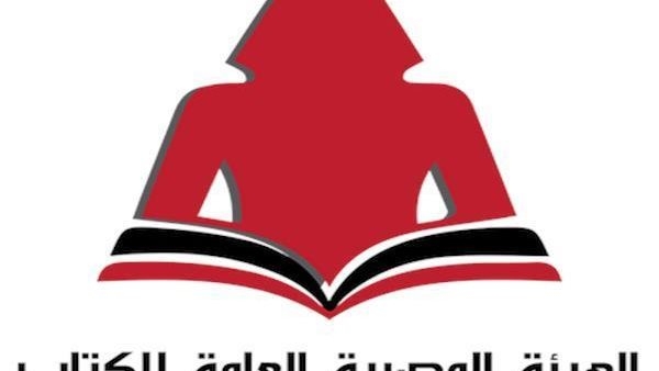 مشروع معرفي يربط الماضي بالحاضر ويستشرف المستقبل في هيئة الكتاب