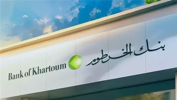 فتح حساب أونلاين في بنك الخرطوم 2025 باستخدام الرقم الوطني.. خطوات سهلة وسريعة