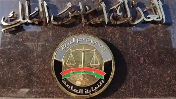 الدولة تواجه «غسل الأموال»: 237 قضية أمام محاكم الجنايات