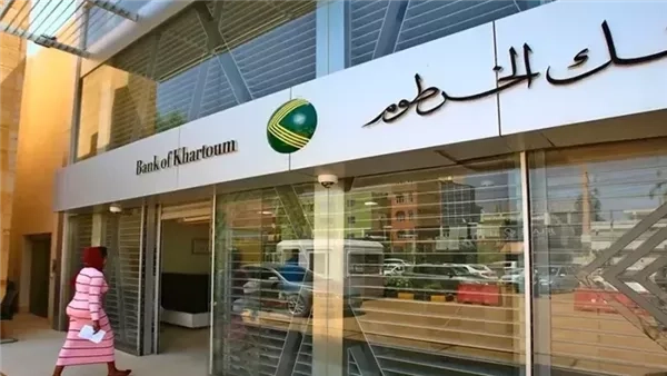 افتح حسابك في بنك الخرطوم 2025 أونلاين باستخدام الرقم الوطني.. الرابط والخطوات