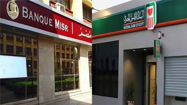 شهادات إدخار البنك الأهلي وبنك مصر 2025: أسعار الفائدة الجديدة