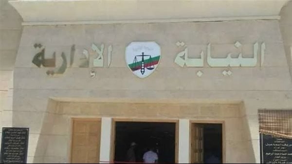النيابة الإدارية: استجابات عاجلة وآليات متطورة لحل شكاوى المواطنين