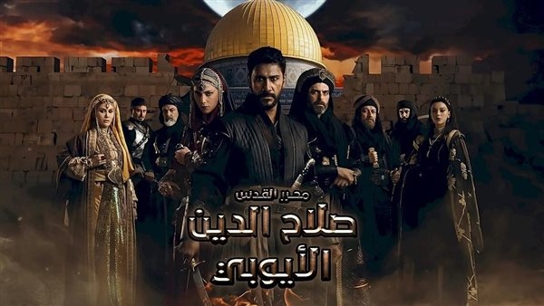 مشاهدة مسلسل صلاح الدين الأيوبي الحلقة 58 مدبلجة بجودة HD.. الحلقة الأخيرة الآن