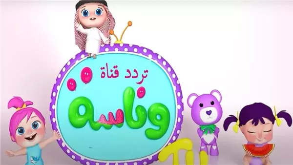 التردد الجديد لقناة وناسة بيبي 2025 على نايل سات وعرب سات