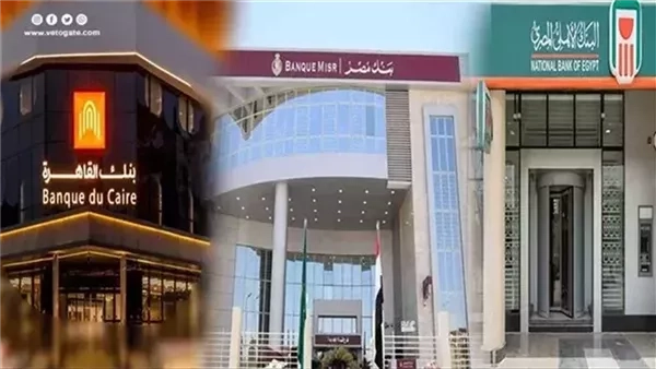 شهادة ادخار بـ100 ألف جنيه.. كم تربح شهريًا في بنك مصر والبنك الأهلي؟